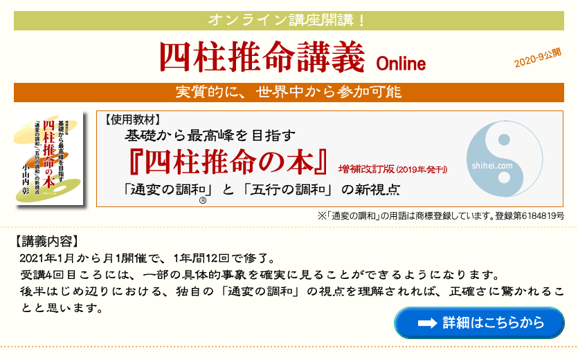 選択した画像 四柱 推命 アプリ 1000 写真壁紙アニメーション