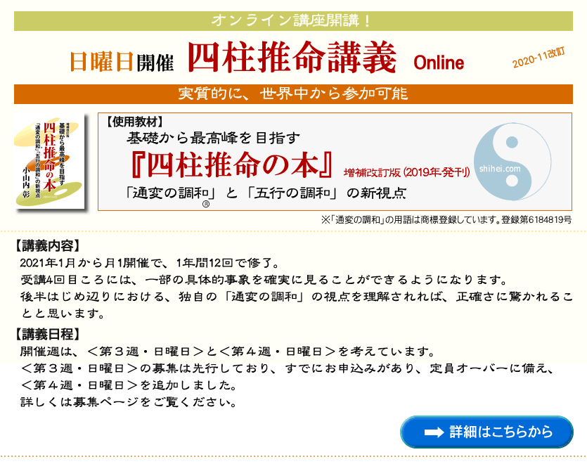 少しあり緒方泰洲 / 緒方泰州 泰山流 四柱推命学入門 三一書房